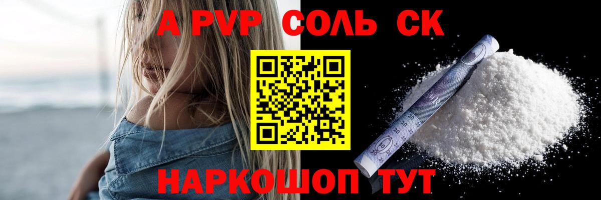 APVP мука  Alpha PVP мука  Вход с VPN  А ПВП крисы CK  Черемхово 