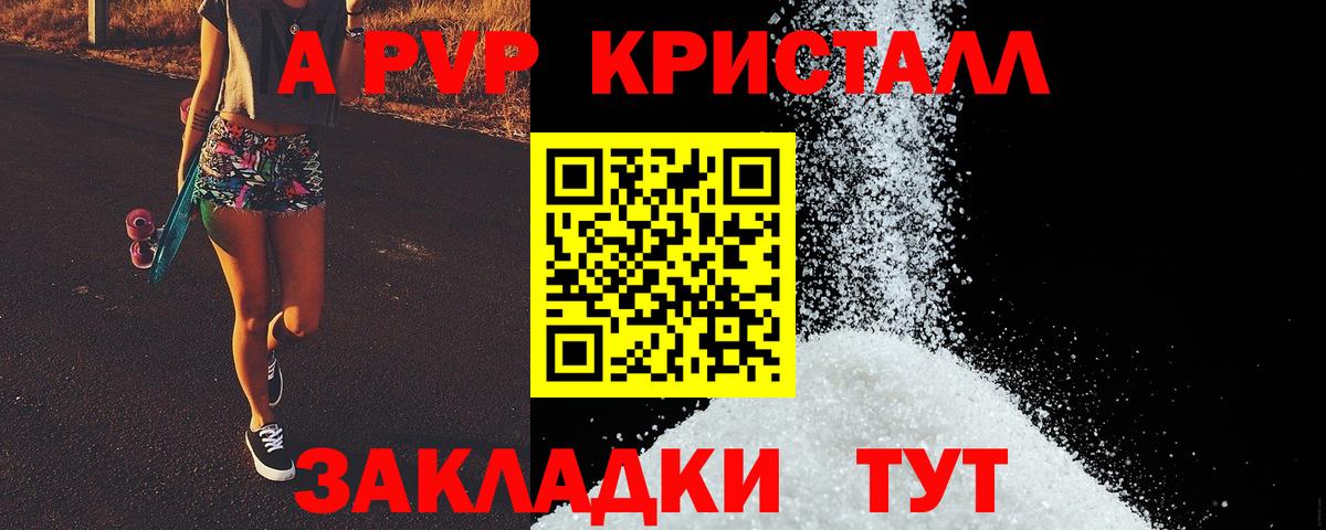 Alpha-PVP СК КРИС Черемхово