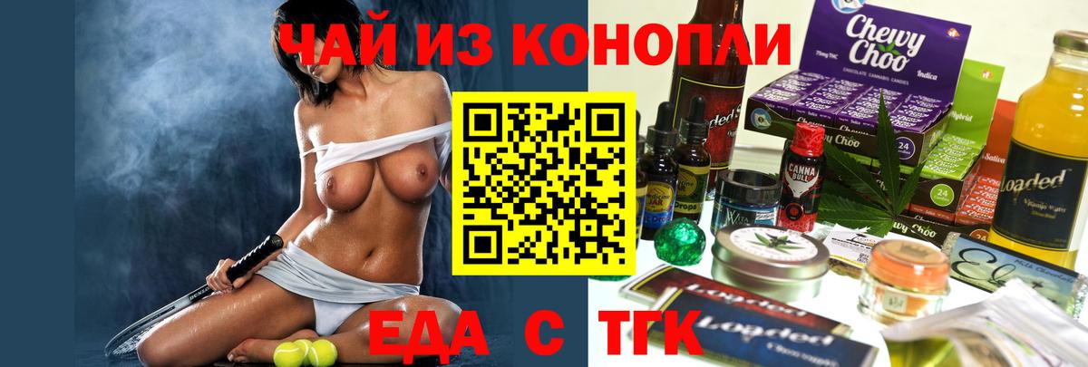 Canna-Cookies марихуана  Вход с VPN  Черемхово 