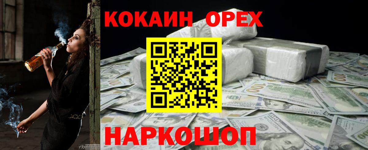 Кокаин 98% Черемхово