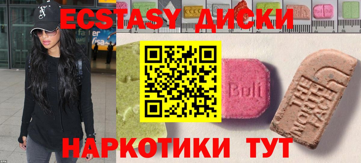 Экстази диски Черемхово
