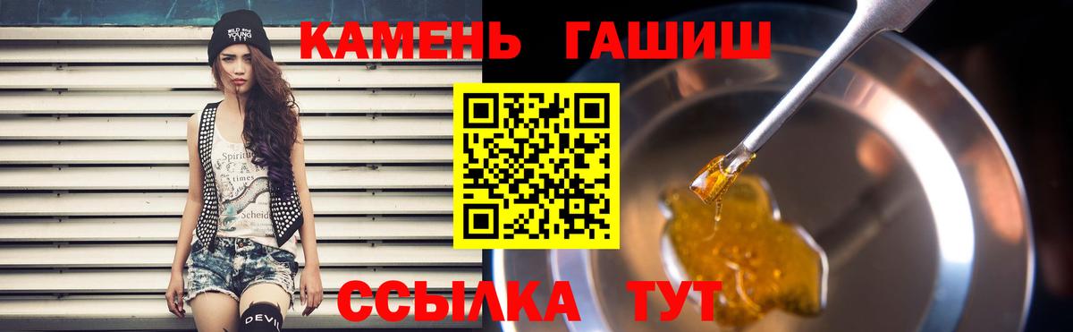 Гашиш 40% ТГК  цены   ГАШИШ AMNESIA HAZE  Черемхово  Вход с VPN 