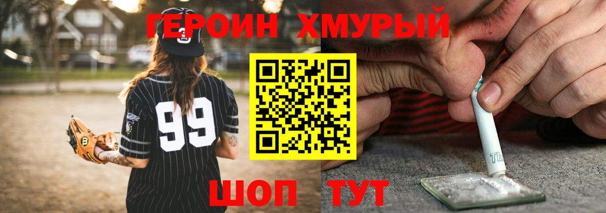 Черемхово  ГЕРОИН герыч  Героин  Вход с VPN 