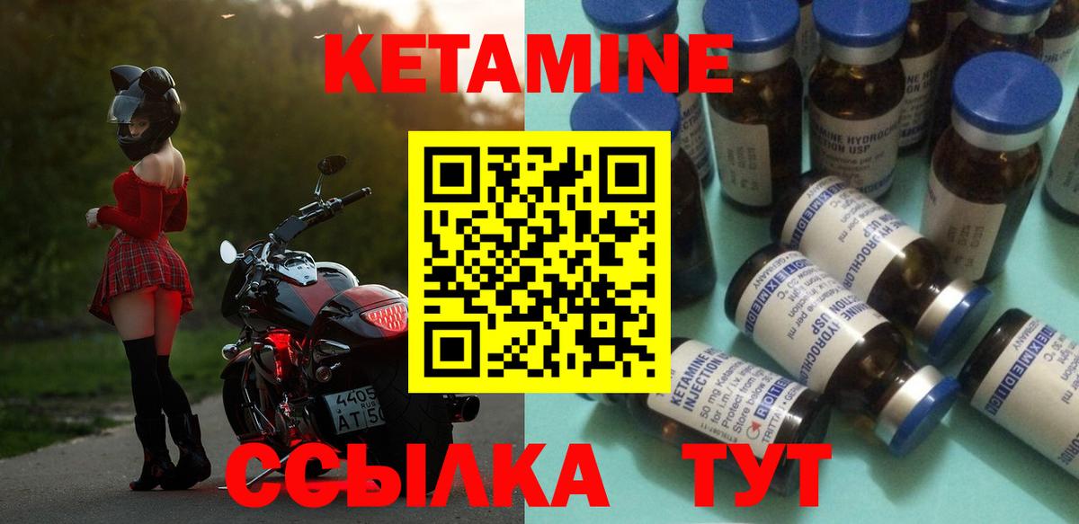 Черемхово  Кетамин VHQ  Вход с VPN  КЕТАМИН ketamine 