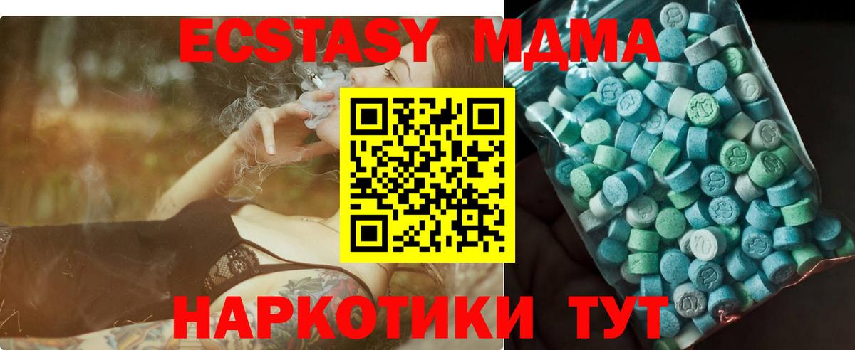 MDMA crystal Черемхово