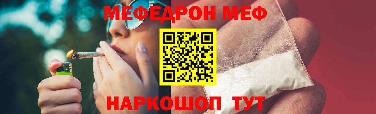 МЕФ кристаллы Черемхово