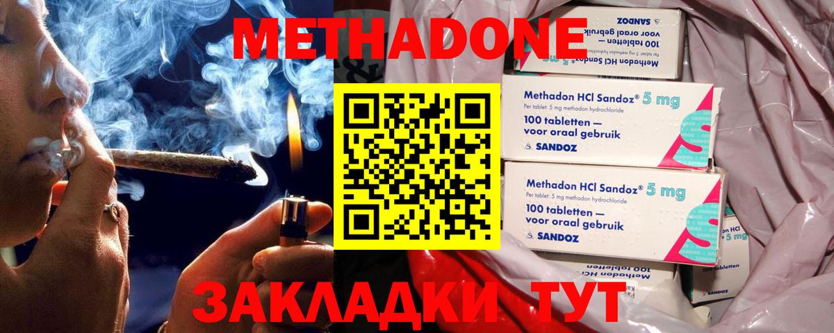 Метадон VHQ  МЕТАДОН мёд  Вход с VPN  Черемхово 