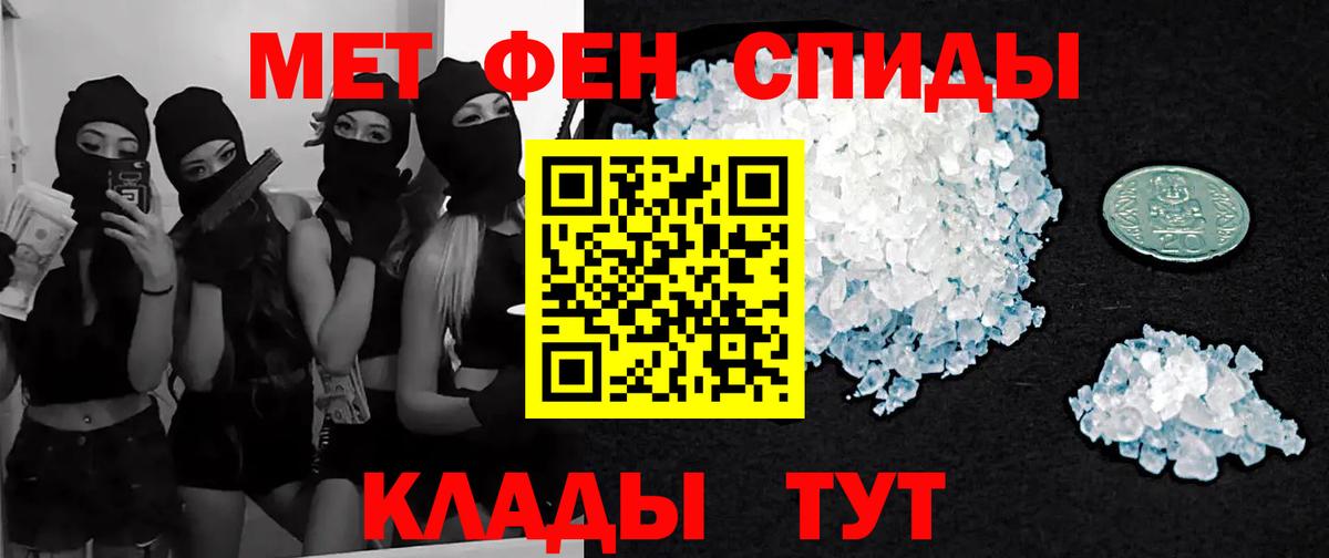 МЕТАМФЕТАМИН Декстрометамфетамин 99.9% Черемхово
