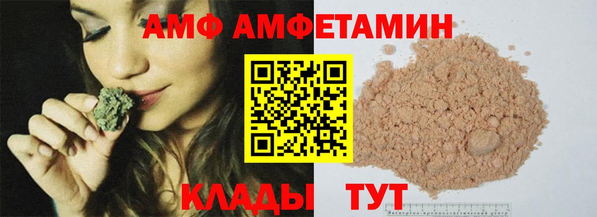 Первитин Methamphetamine  Метамфетамин  Черемхово  Вход с VPN 