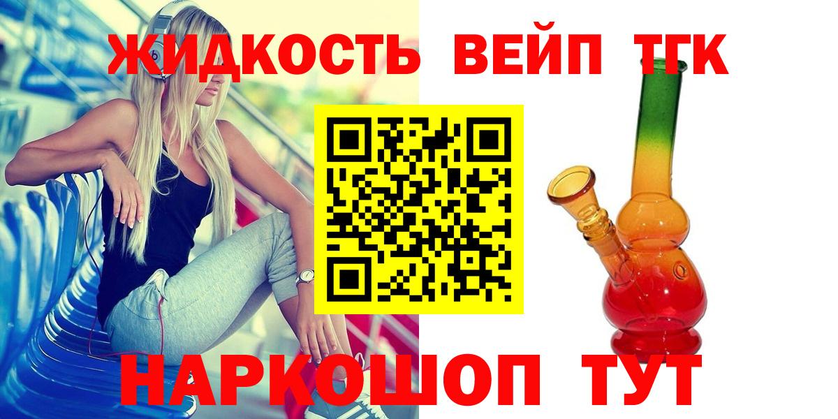 ТГК THC oil  Вход с VPN  Черемхово 